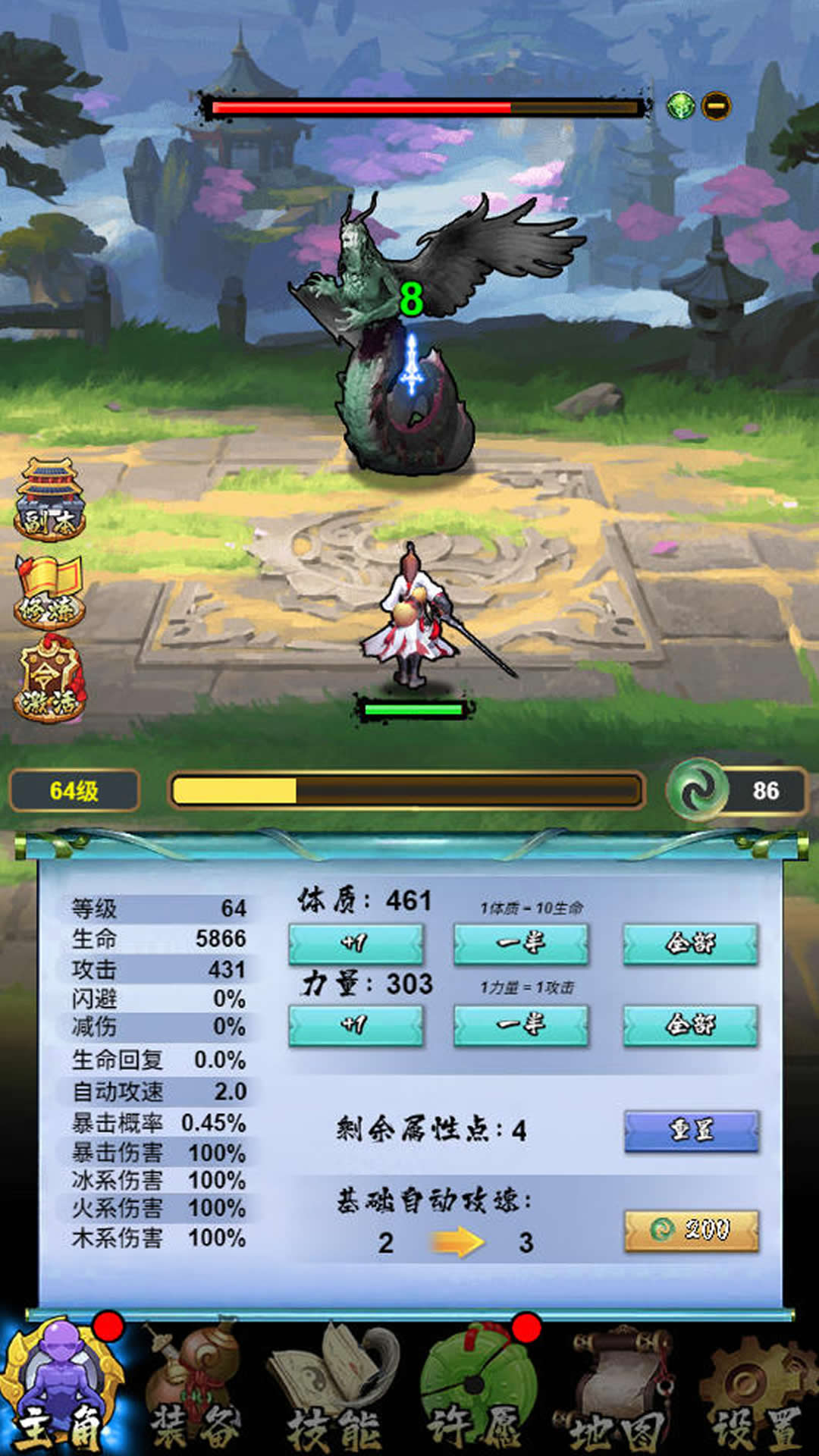 张三的大宝剑 张三的大宝剑