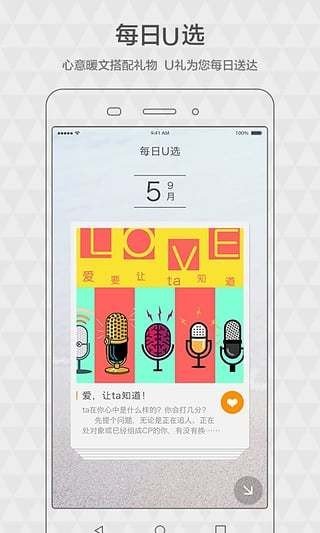 u礼商城 u礼商城