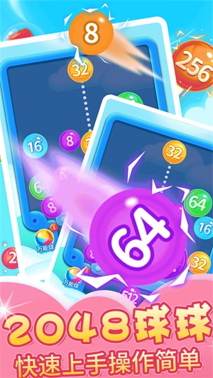 2048糖果宝石0