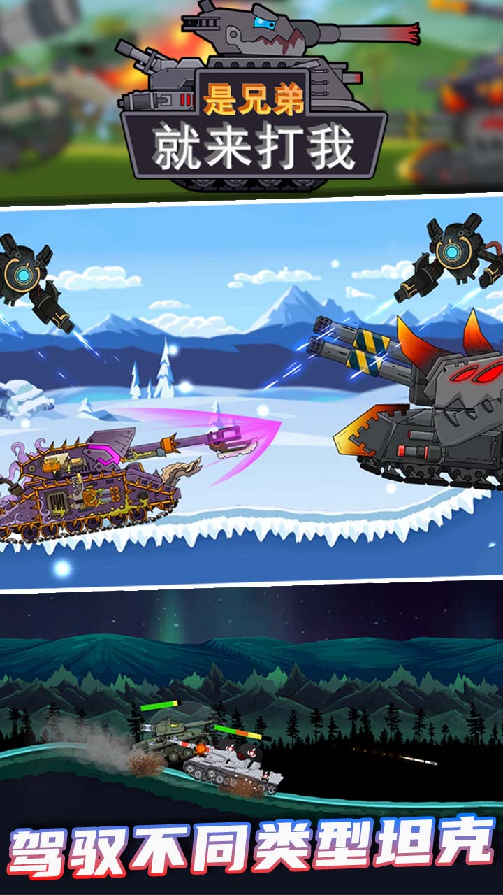 是兄弟就来打我2