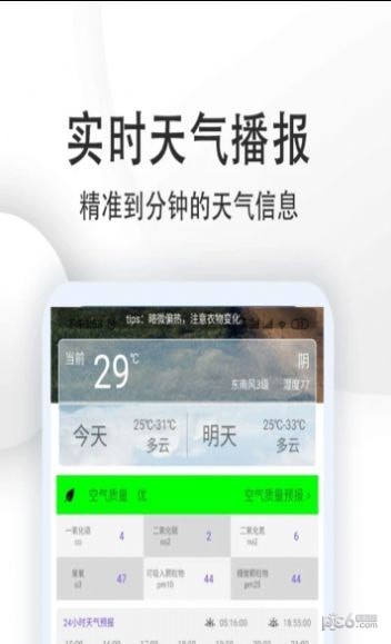 天气预报点蘸0