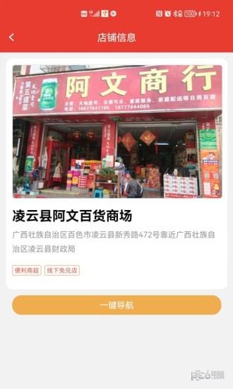 美豪积分服务商1