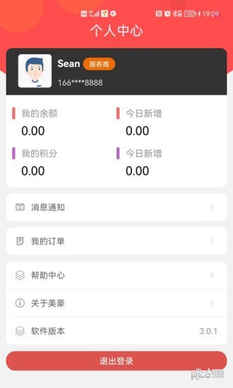 美豪积分服务商2