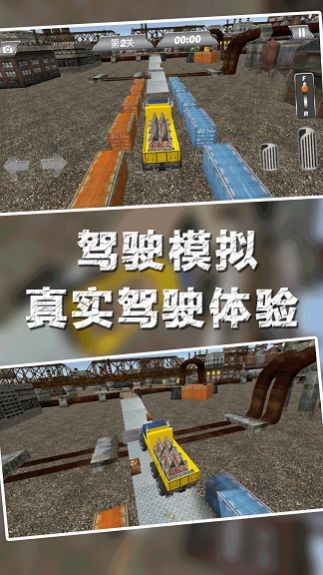 模拟欧洲卡车运输1