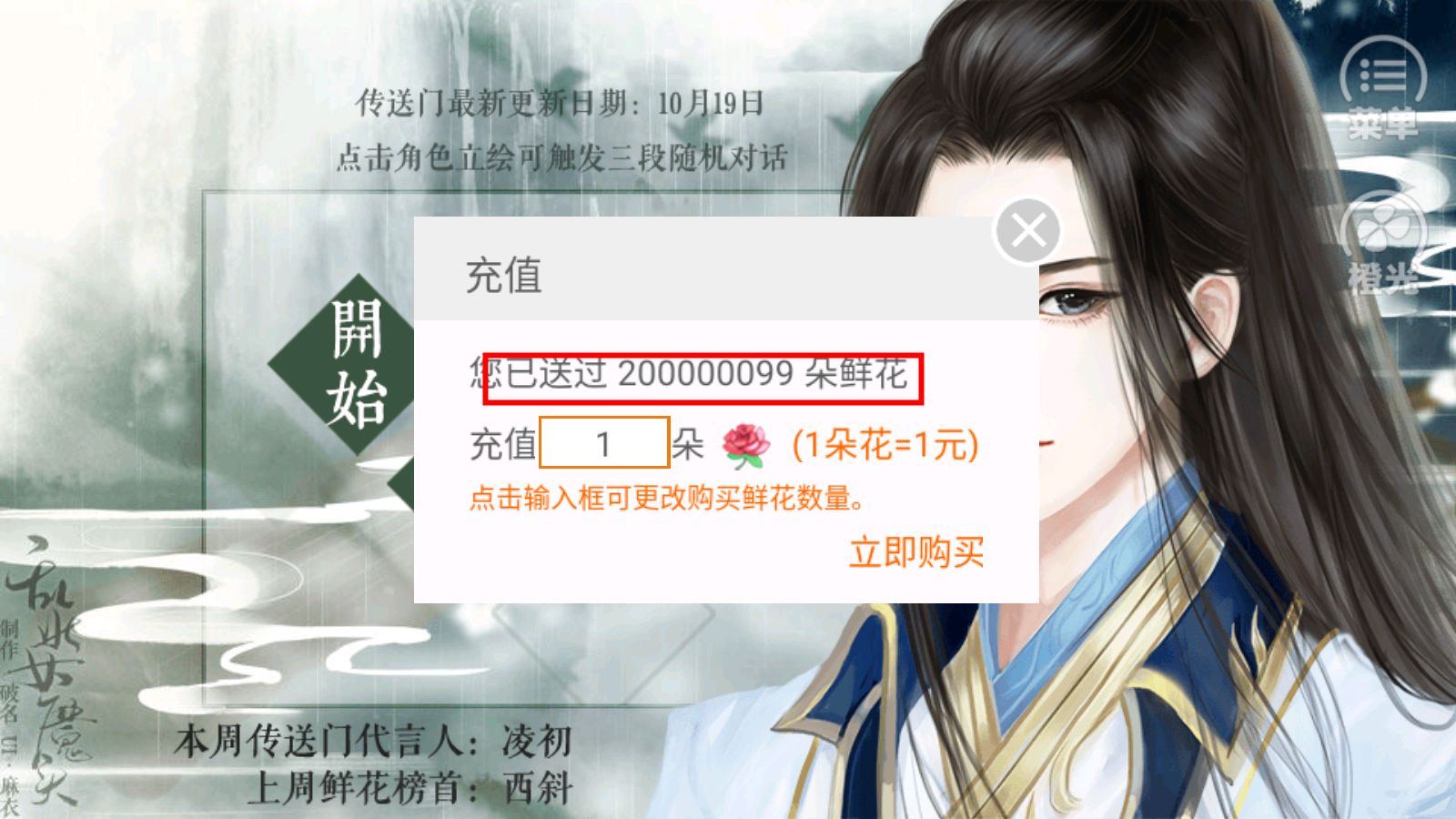 乱世女魔头橙光20223