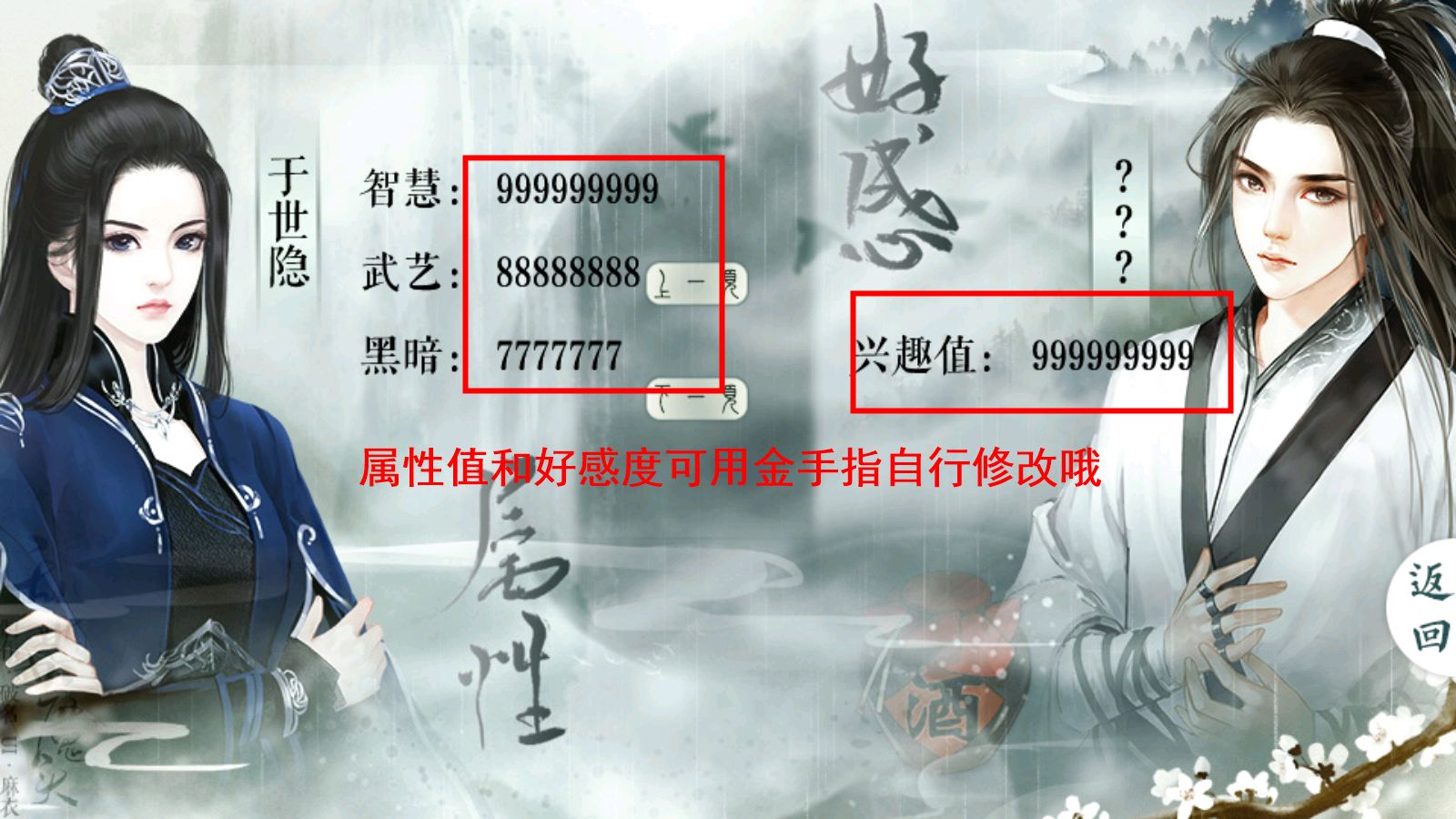 乱世女魔头橙光版2022