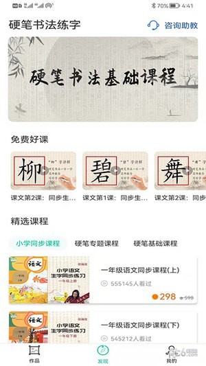 硬笔书法启蒙入门0