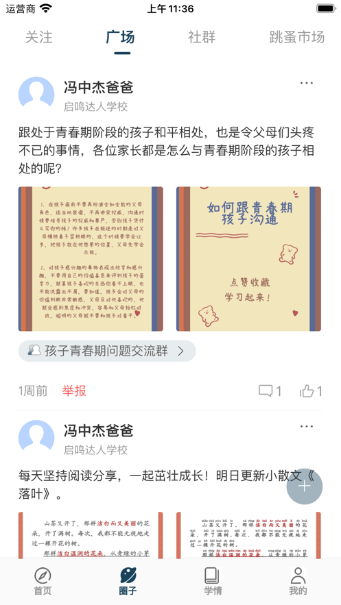 天立云校 天立云校