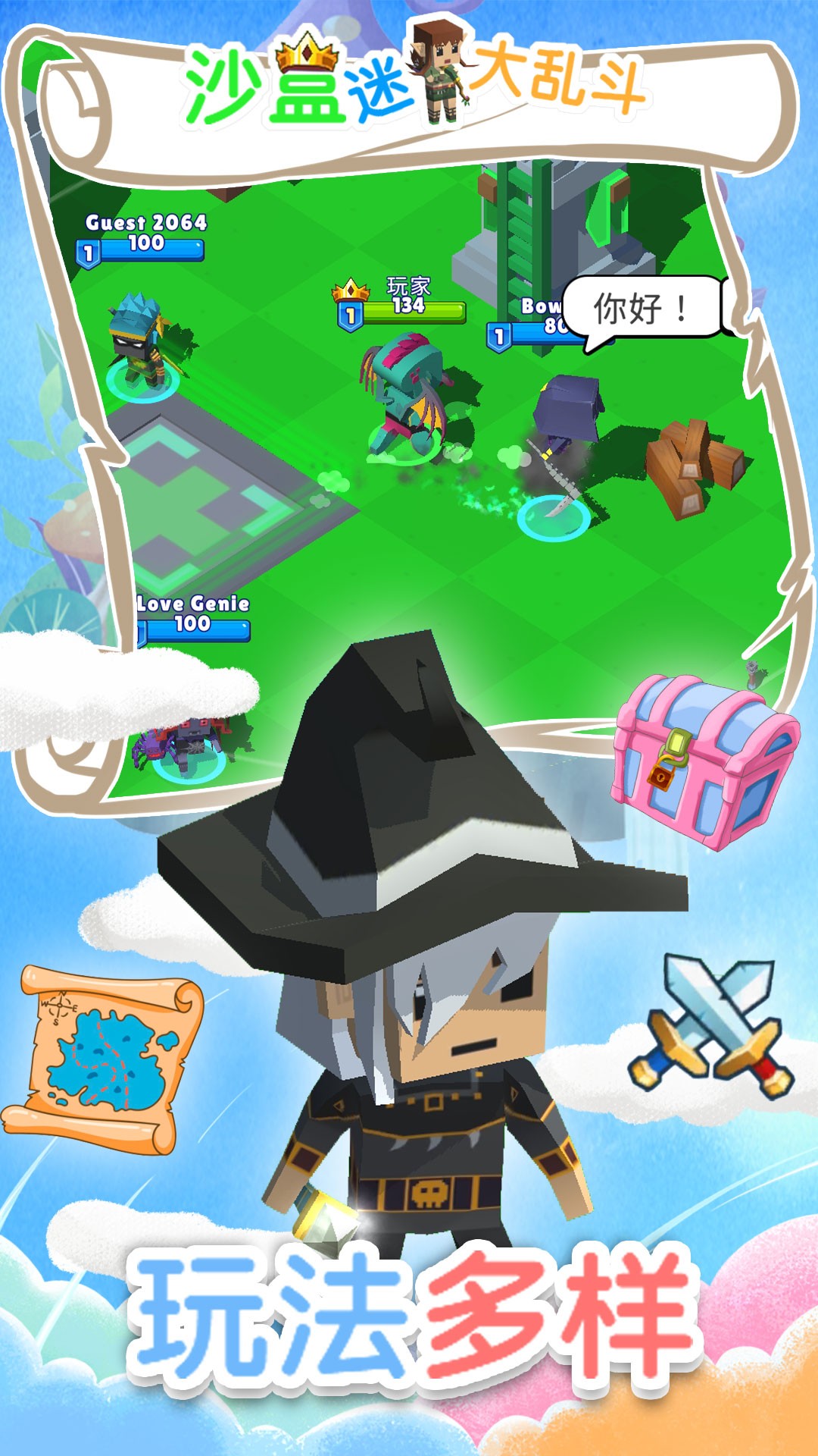 沙盒迷你大乱斗0