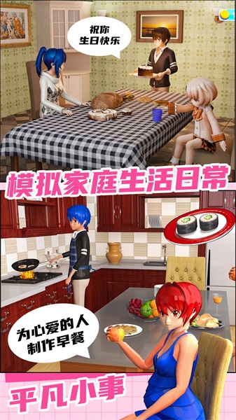 模拟家园2