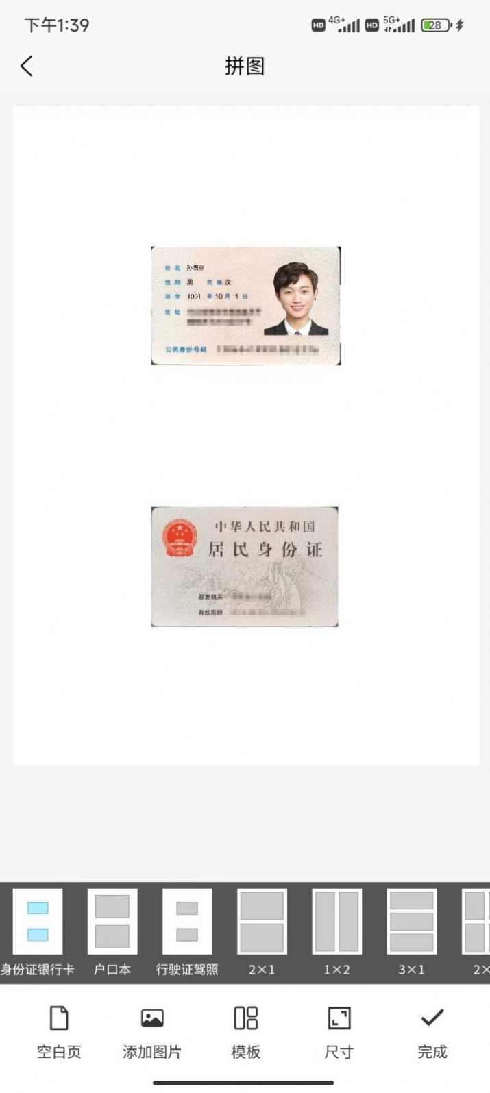 知字扫描全能王3