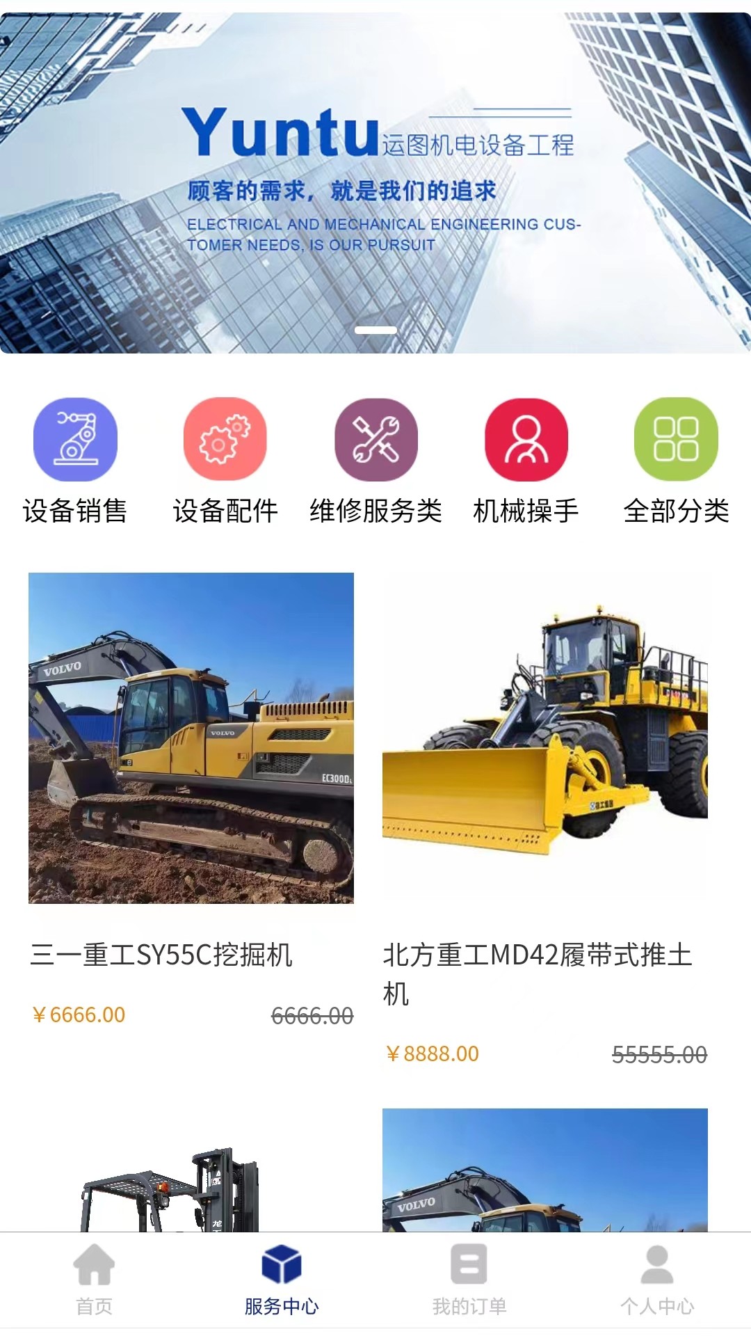 机械山西 机械山西