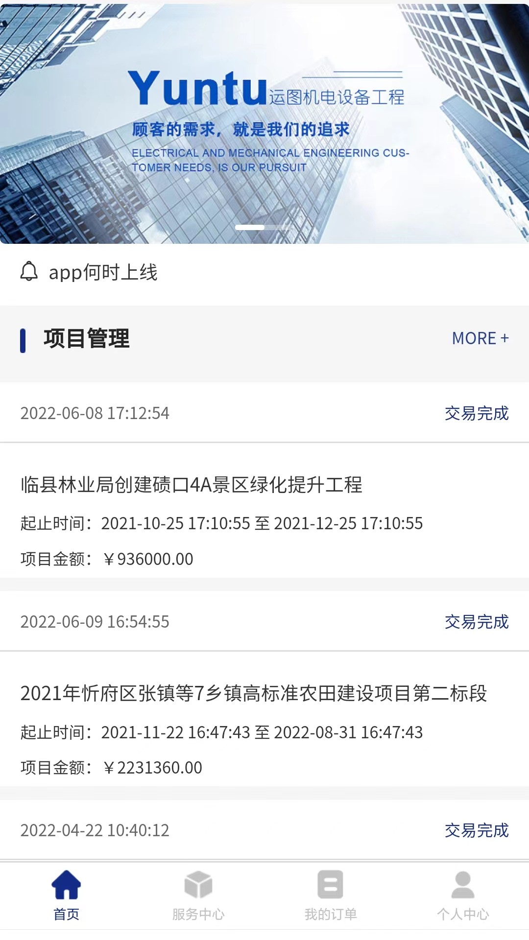 机械山西 机械山西