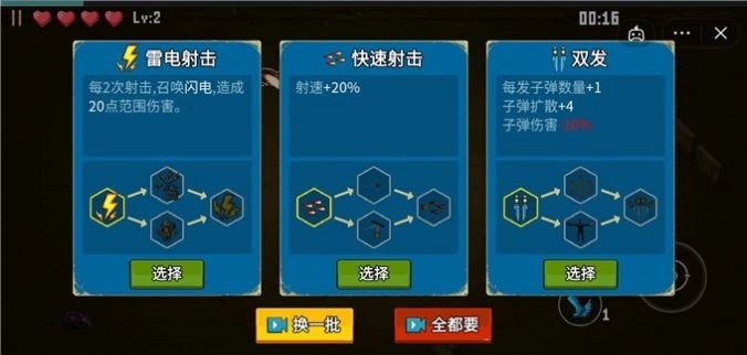 闯关专家抖音1
