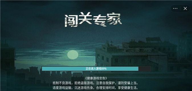 闯关专家抖音
