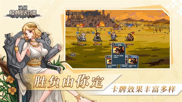 决战格林瓦尔德1