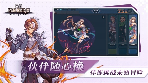 决战格林瓦尔德2