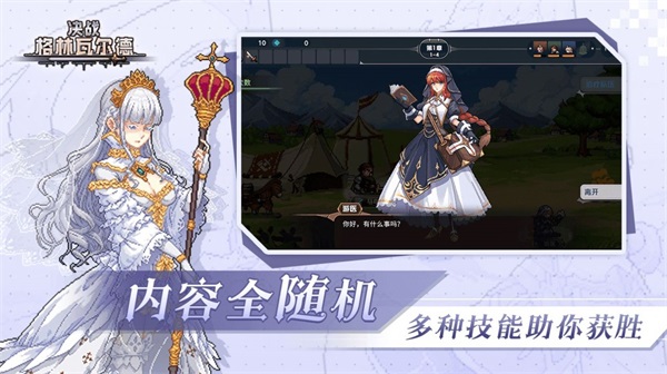 决战格林瓦尔德3