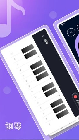 钢琴键模拟器0