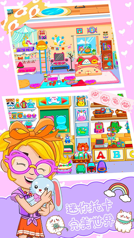 迷你托卡完美世界2