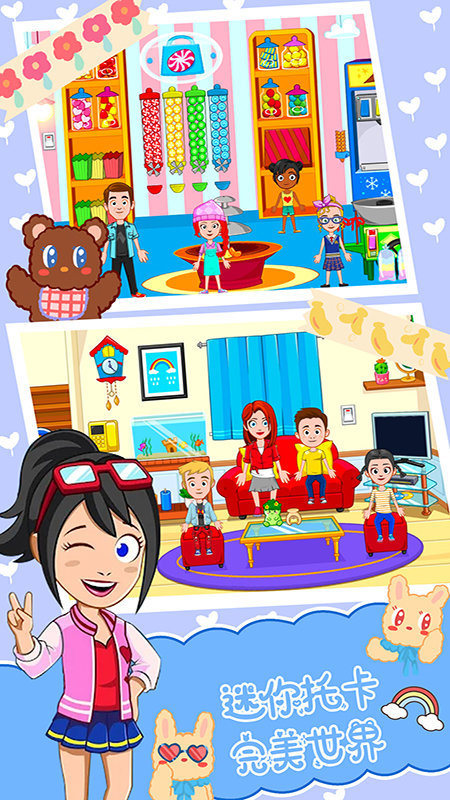 迷你托卡完美世界