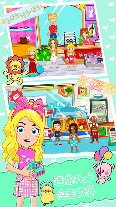 迷你托卡完美世界