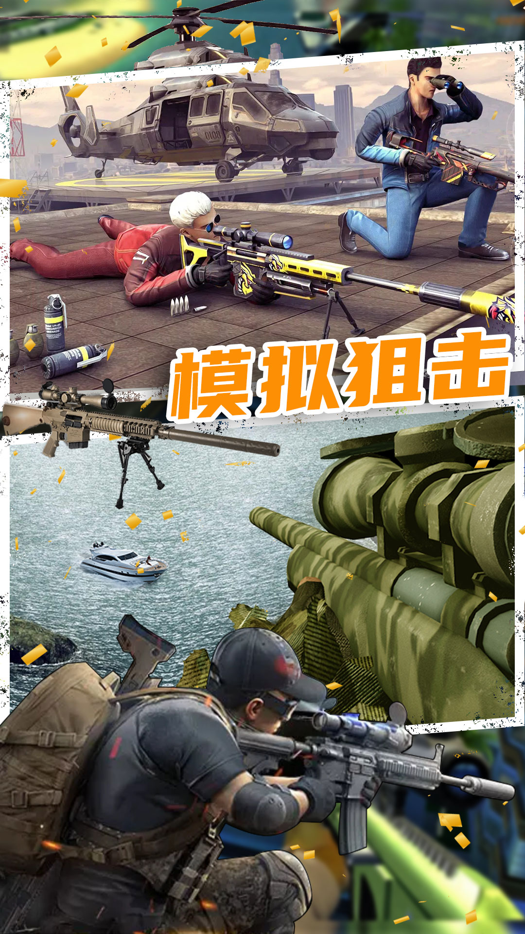 恐怖人生模拟器1