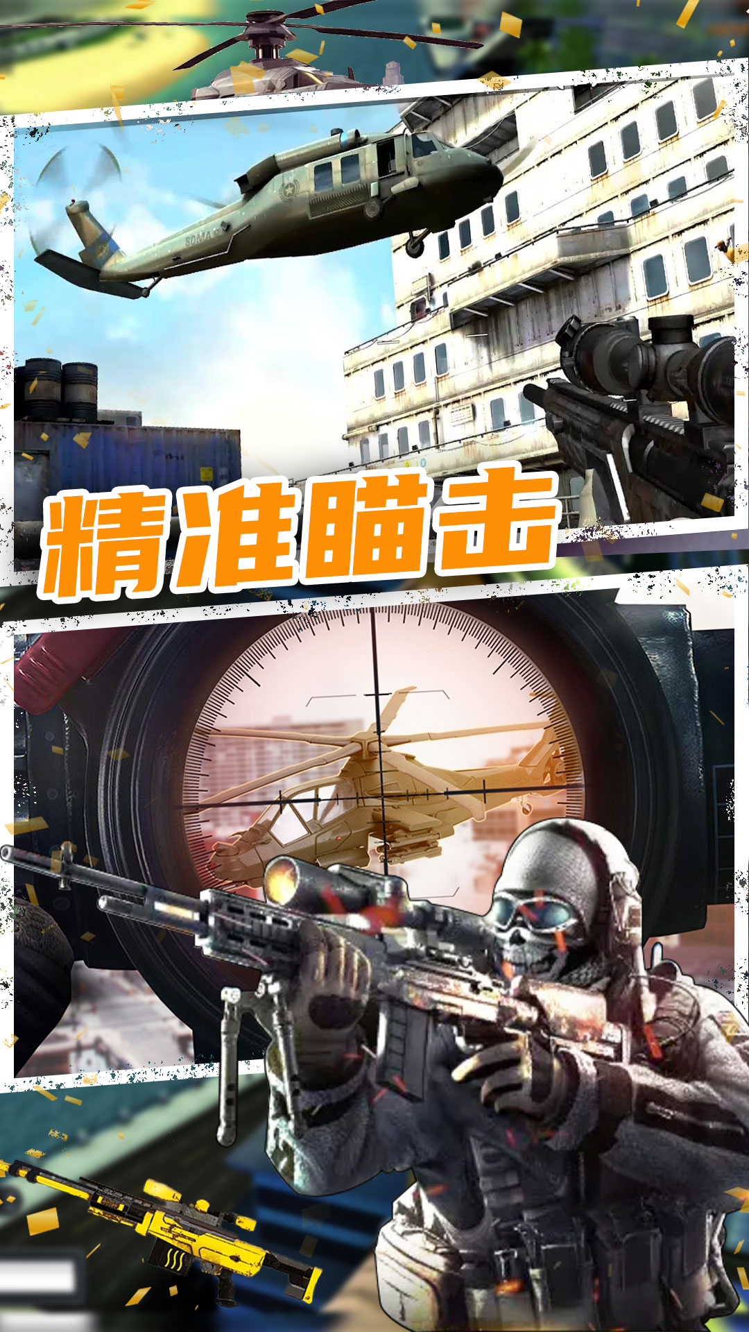 恐怖人生模拟器3