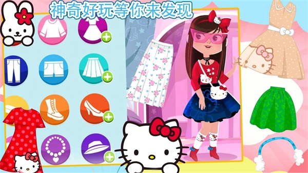 芭比公主时尚穿搭2