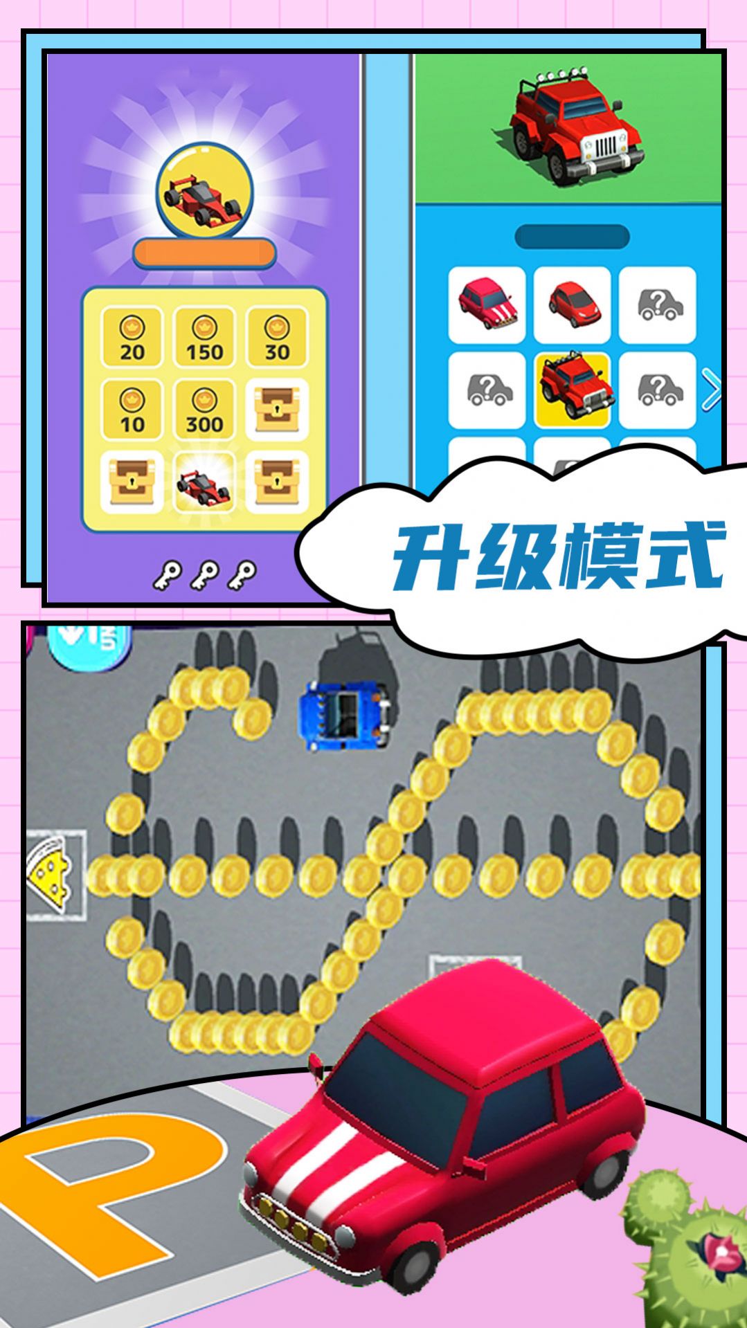 汽车城市模拟器3