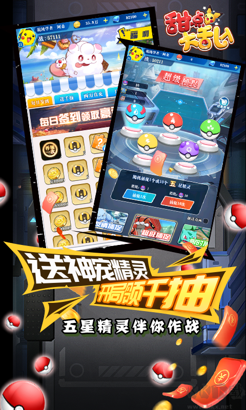 甜点大乱入 甜点大乱入