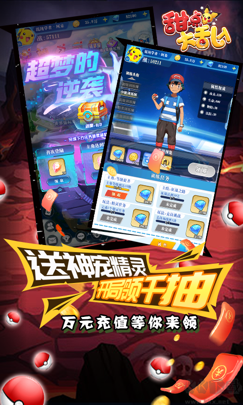 甜点大乱入 甜点大乱入