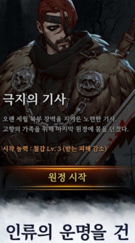 冬之巨塔 冬之巨塔