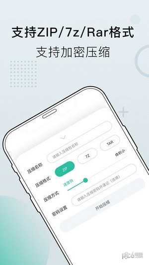 小熊文件工具箱0