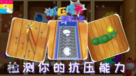 减压魔方模拟器0