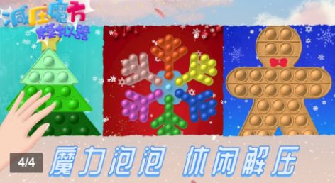 减压魔方模拟器2