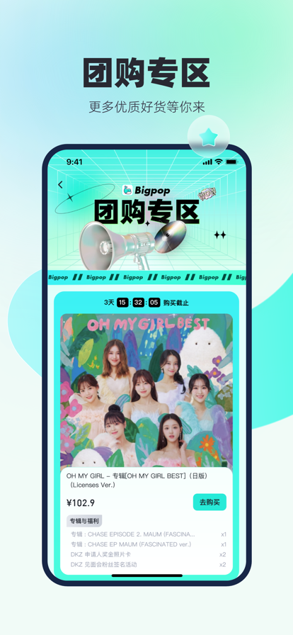 Bigpop潮流商城 Bigpop潮流商城