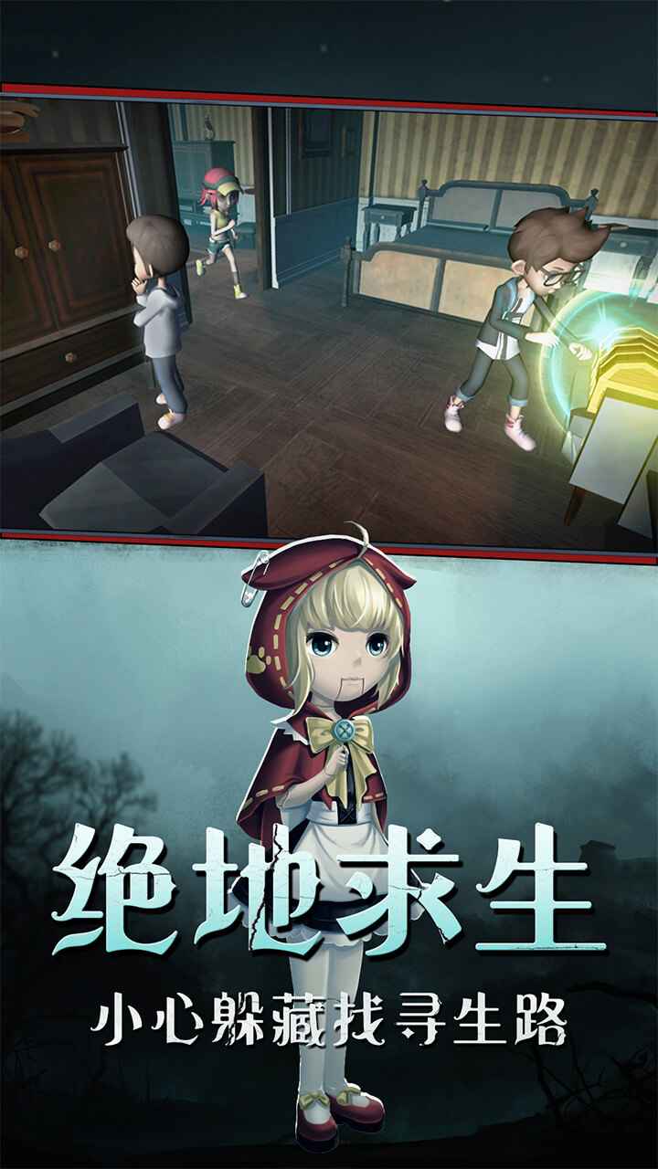 恐怖躲猫猫3暗黑世界1