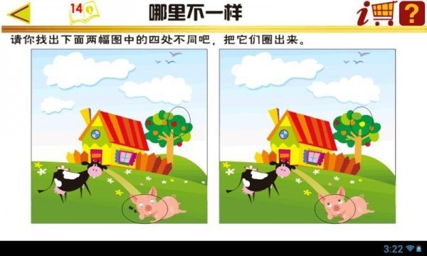 幼儿智力训练 幼儿智力训练