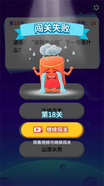 轻松答题极速版1