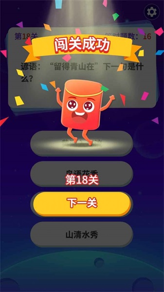 轻松答题极速版3