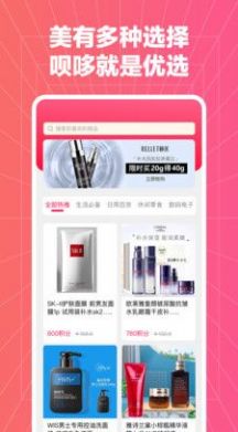 呗哆优选 呗哆优选