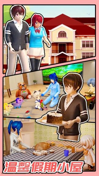 城市假期模拟经营2