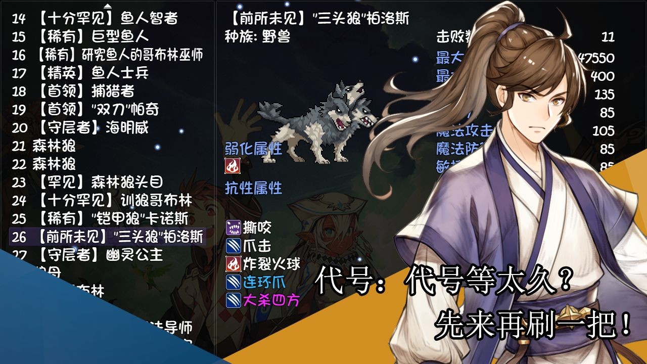 再刷一把宠物合成2