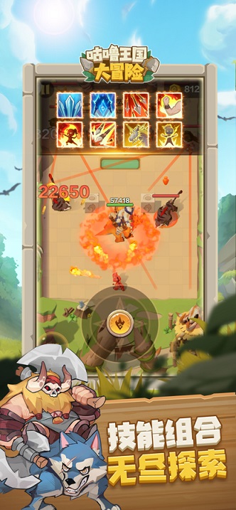 咕噜王国大冒险夏日版1