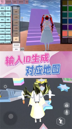 樱花校园逃离模拟3