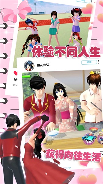 樱花动漫少女心