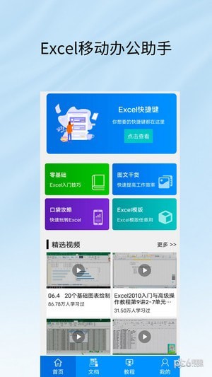 Excel工作表编辑0