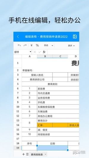 Excel工作表编辑1