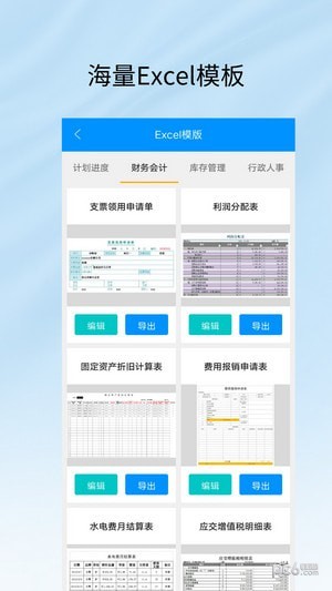 Excel工作表编辑2